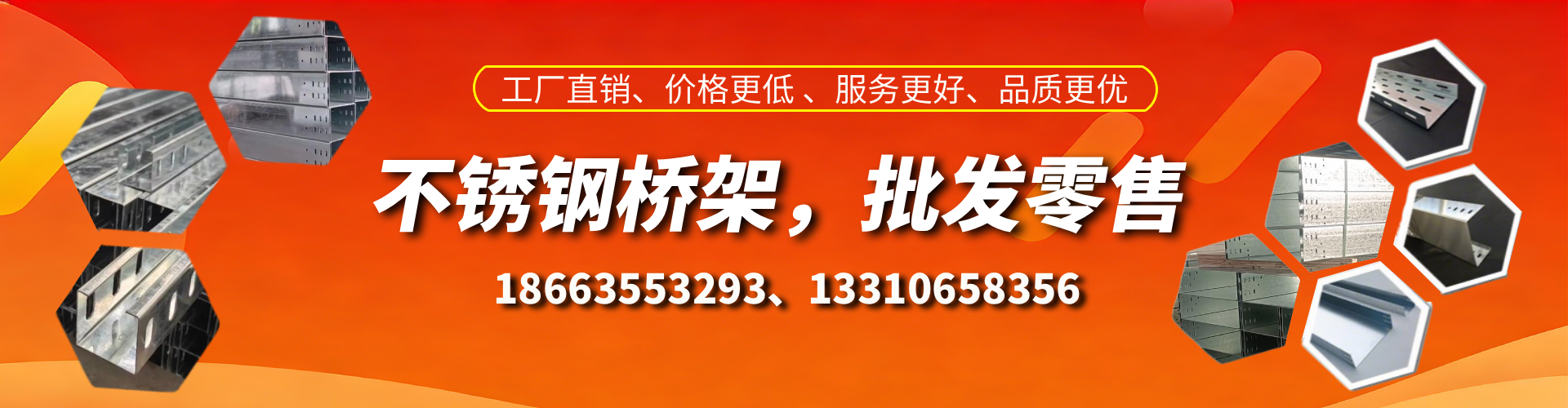 西双版纳不锈钢桥架厂家